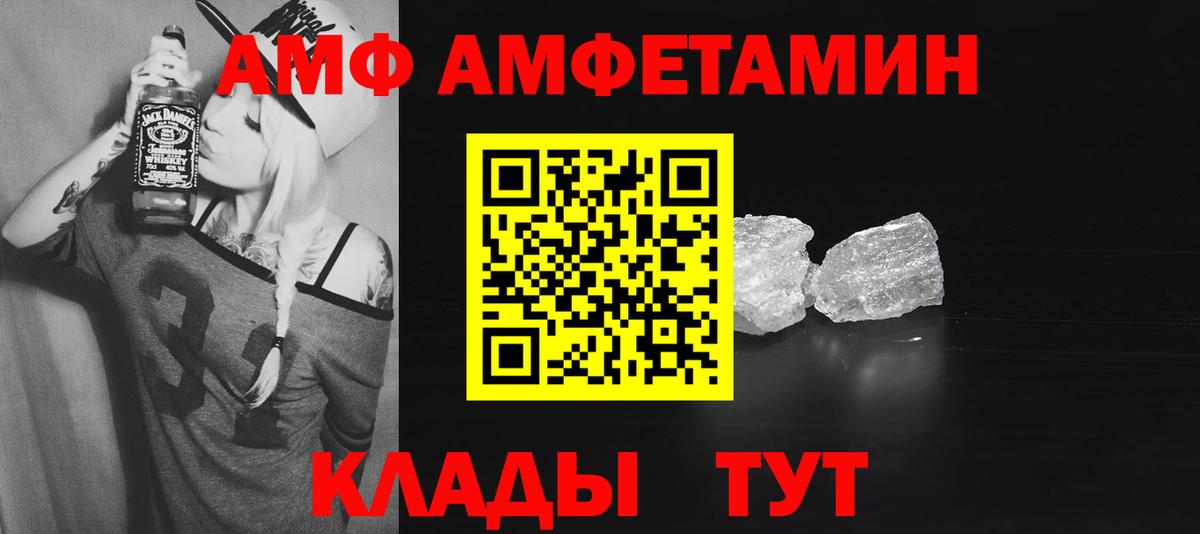 Кандалакша  Amphetamine  Вход с VPN  Amphetamine Розовый 