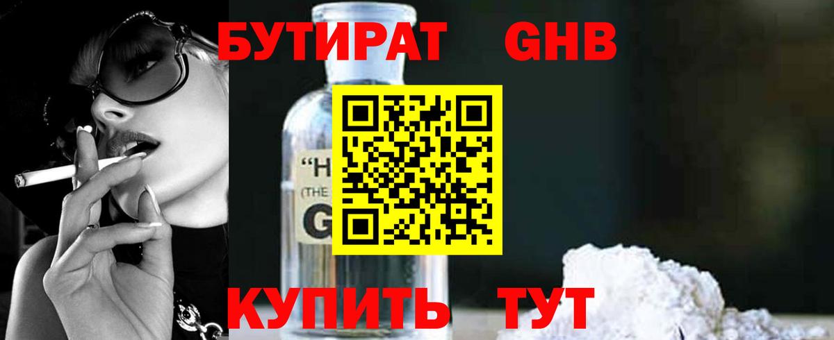 Кандалакша  Бутират буратино  Вход с VPN 