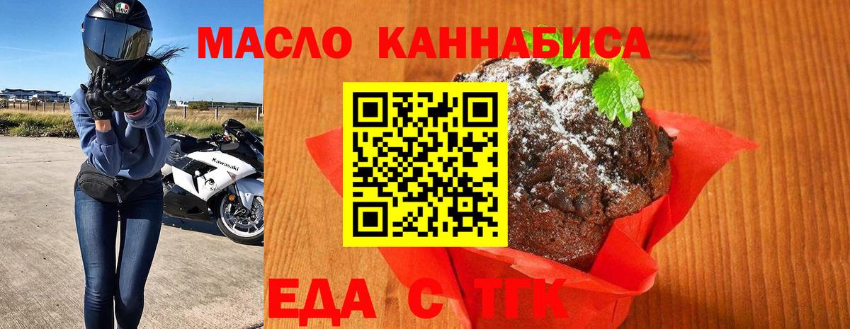 Canna-Cookies конопля Кандалакша