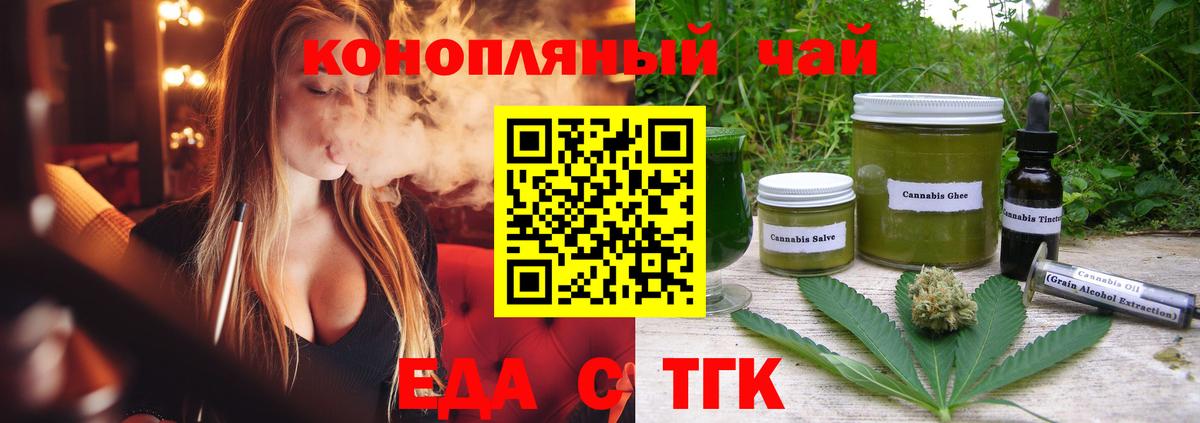 Кандалакша  Cannafood марихуана  Вход с VPN 