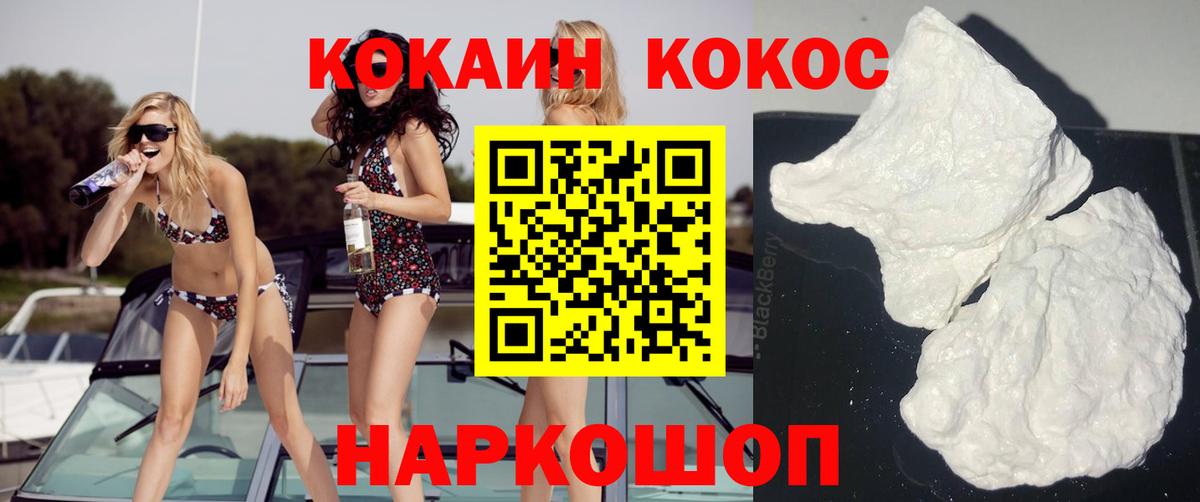 Кандалакша  Кокаин Fish Scale  Вход с VPN  Кокаин Fish Scale 
