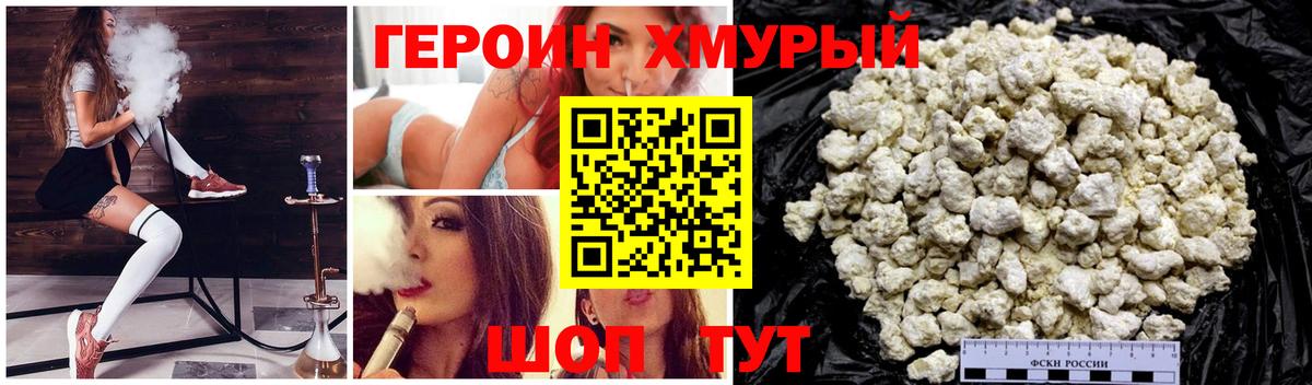ГЕРОИН Афган  ГЕРОИН  Кандалакша  Вход с VPN 