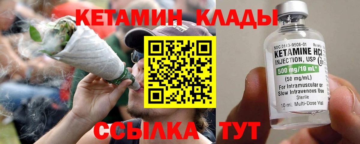 Кетамин ketamine Кандалакша