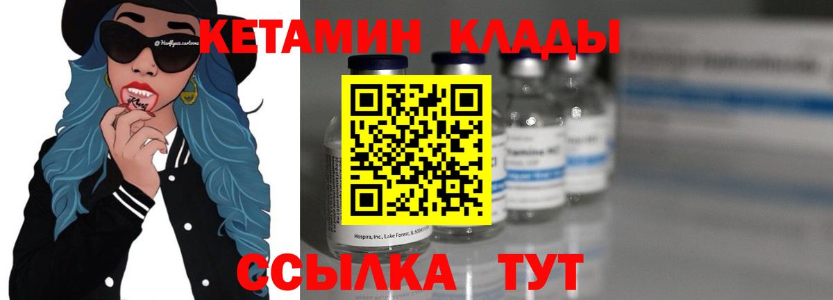 Кетамин VHQ  Вход с VPN  Кандалакша  Кетамин VHQ 