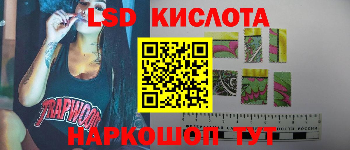 Кандалакша  LSD-25 экстази ecstasy  Вход с VPN 