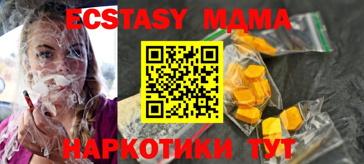 Кандалакша  MDMA Molly  MDMA кристаллы  Вход с VPN 