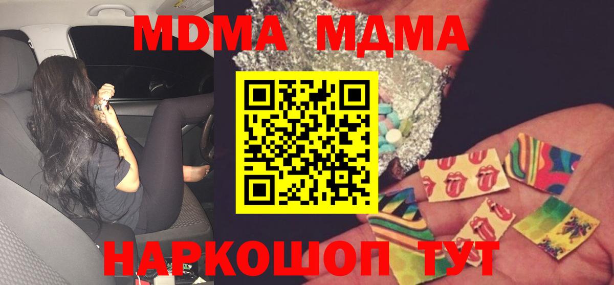 МДМА Molly Кандалакша