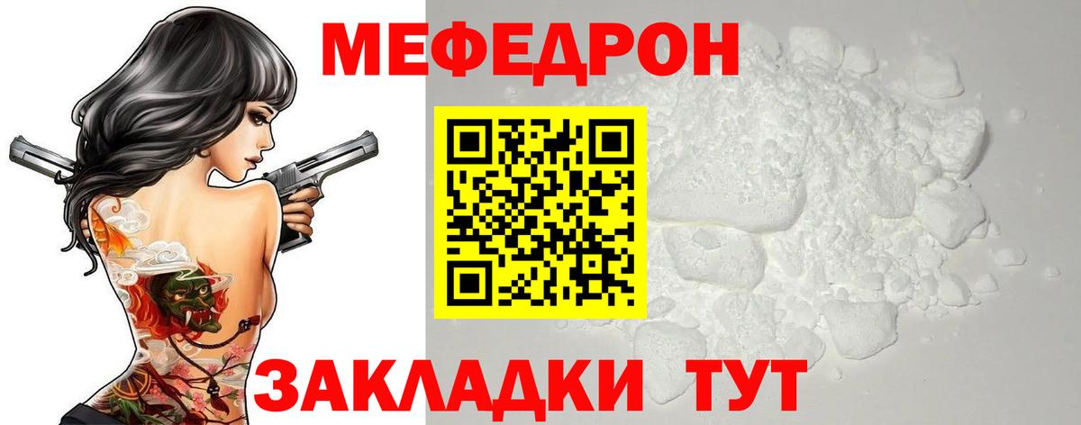 Меф мяу мяу мука Кандалакша