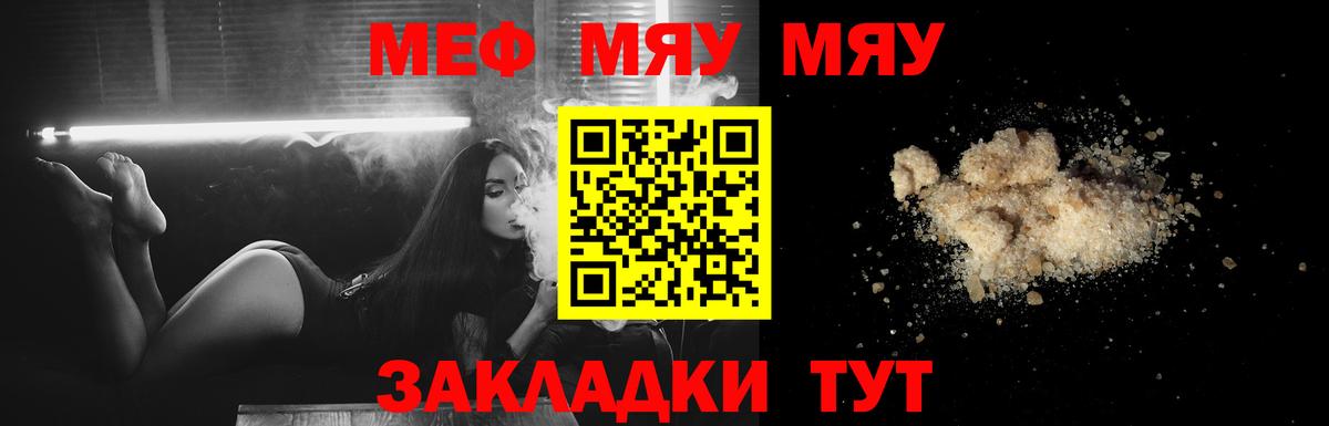 МЯУ-МЯУ кристаллы  Вход с VPN  Меф mephedrone  Кандалакша 
