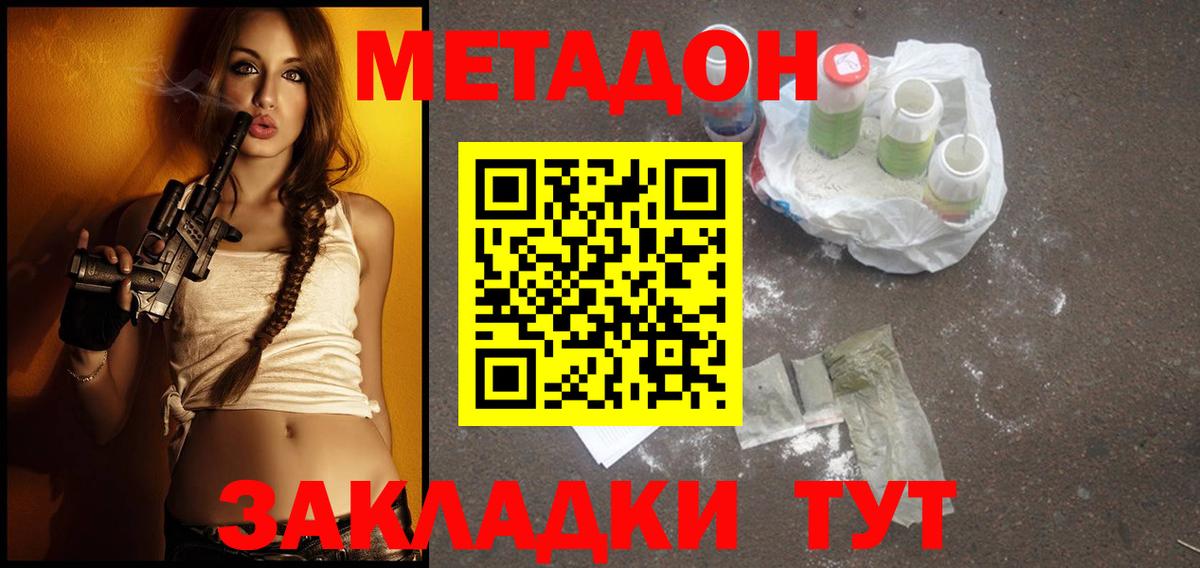 МЕТАДОН мёд  Вход с VPN  Кандалакша 