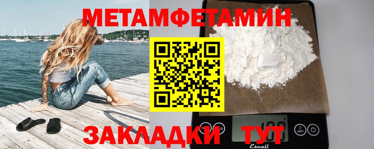 Метамфетамин мет  Вход с VPN  МЕТАМФЕТАМИН  Кандалакша 