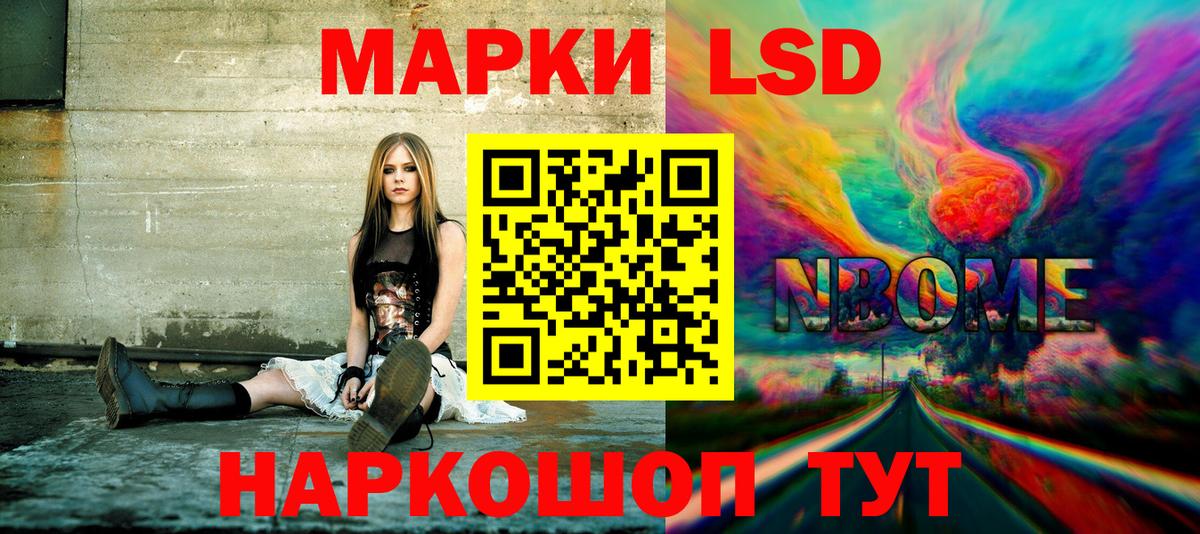 Наркотические марки 1,8мг Кандалакша