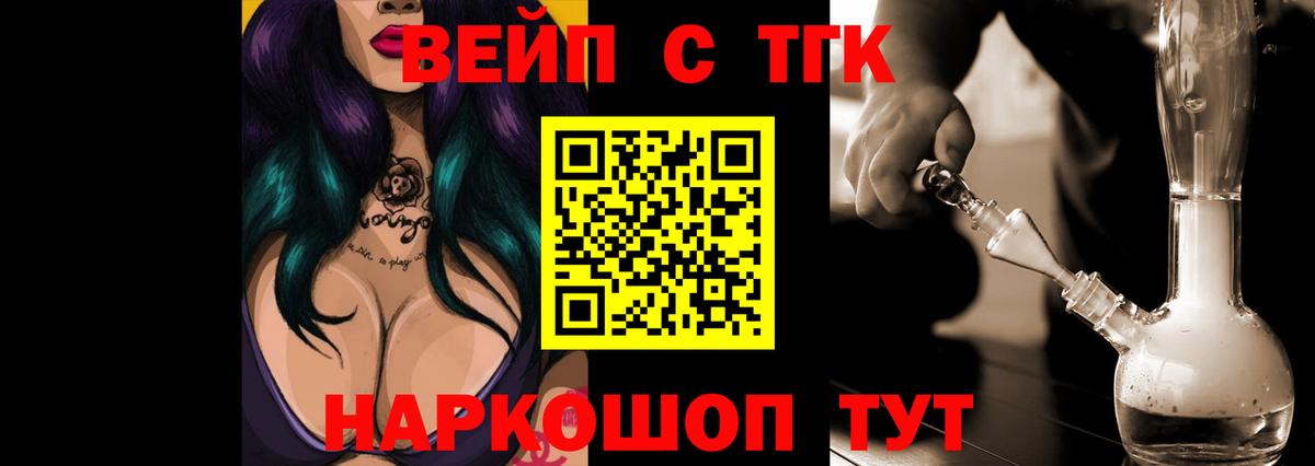 Дистиллят ТГК гашишное масло  Вход с VPN  Кандалакша 