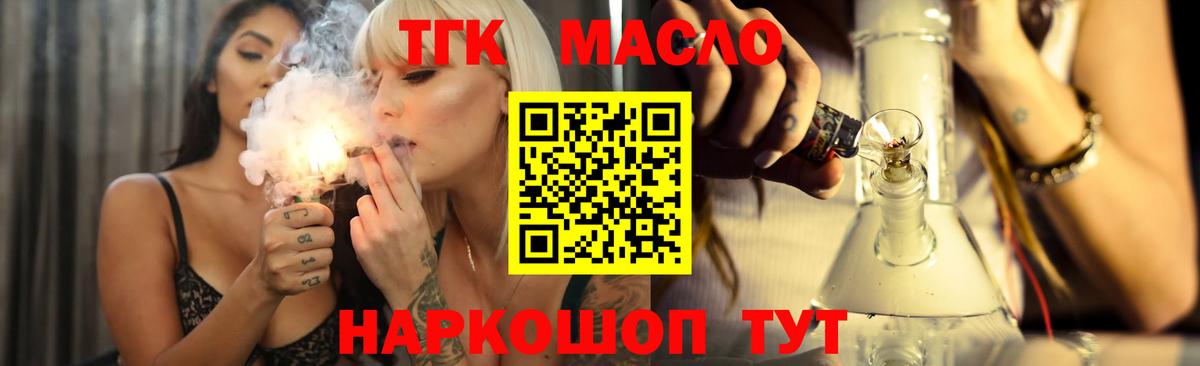 ТГК вейп Кандалакша